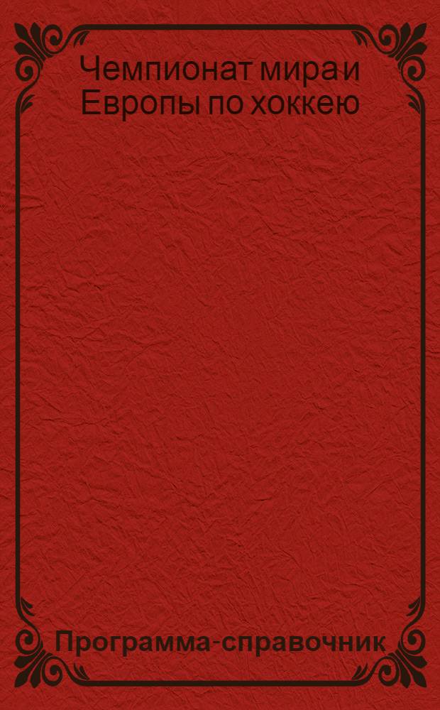 [Программа-справочник]