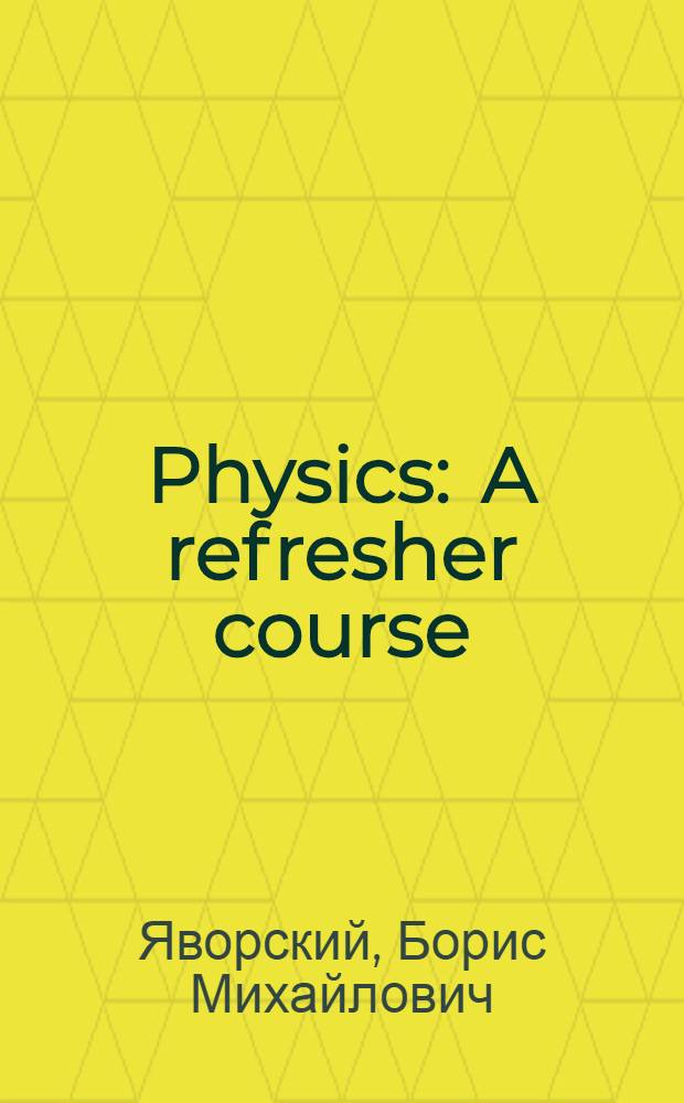 Physics : A refresher course