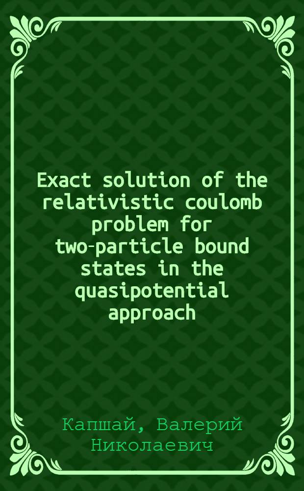 Exact solution of the relativistic coulomb problem for two-particle bound states in the quasipotential approach