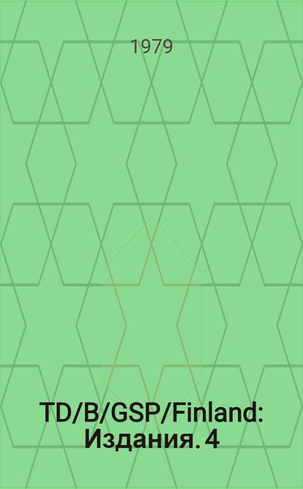 TD/B/GSP/Finland : [Издания]. 4