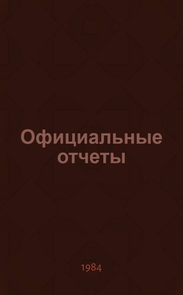 Официальные отчеты : Дополнение. Сессия, 27. № 4 : Доклад Рабочей группы по среднесрочному плану и бюджету по программам о работе ее седьмой сессии, 17 октября - 2 ноября 1983 года