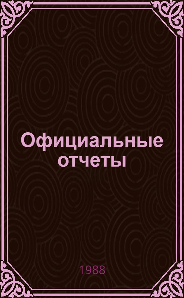 Официальные отчеты : Дополнение. Сессия, 30. № 2 : Доклад Комитета по морским перевозкам о работе его одиннадцатой сессии (19-30 ноября 1984 г.)