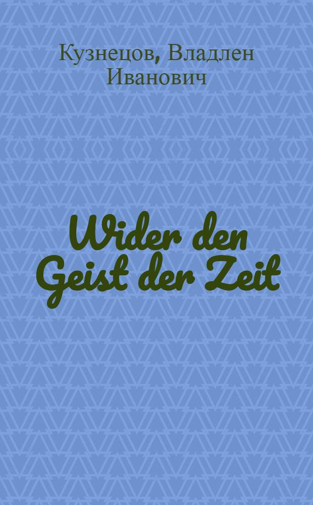 Wider den Geist der Zeit : 30 Jahre NATO