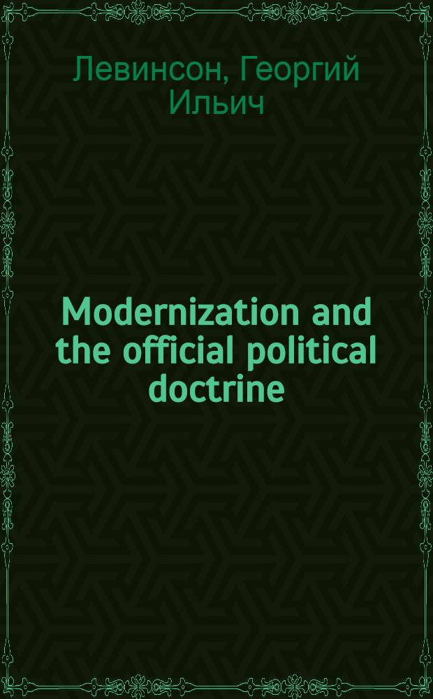 Modernization and the official political doctrine : (The Philippines case study)