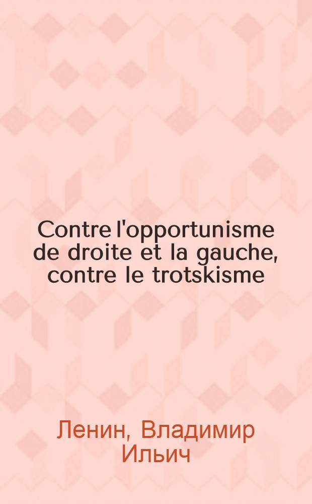 Contre l'opportunisme de droite et la gauche, contre le trotskisme