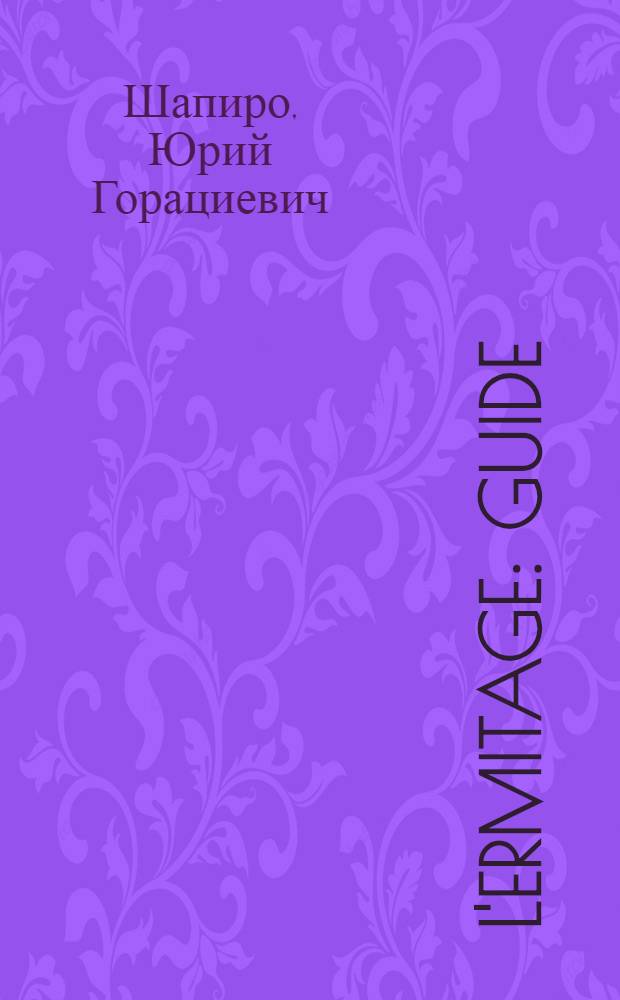 L'Ermitage : Guide