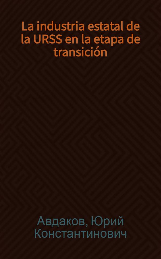 La industria estatal de la URSS en la etapa de transición