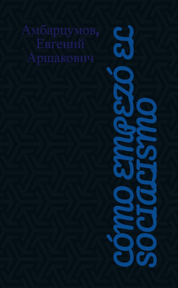 Cómo empezó el socialismo : La Rusia soviética en vida de Lenin 1917-1923