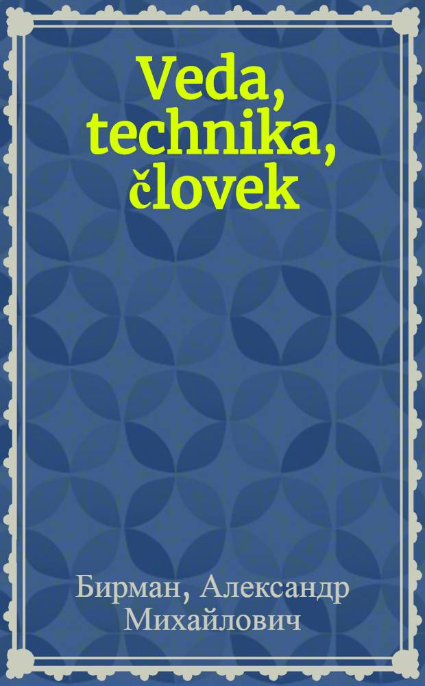 Veda, technika, človek : Uvahy o vedeckotechnikom pokroku : Kardinála úloha, Riadiaci pult, Osud človeka