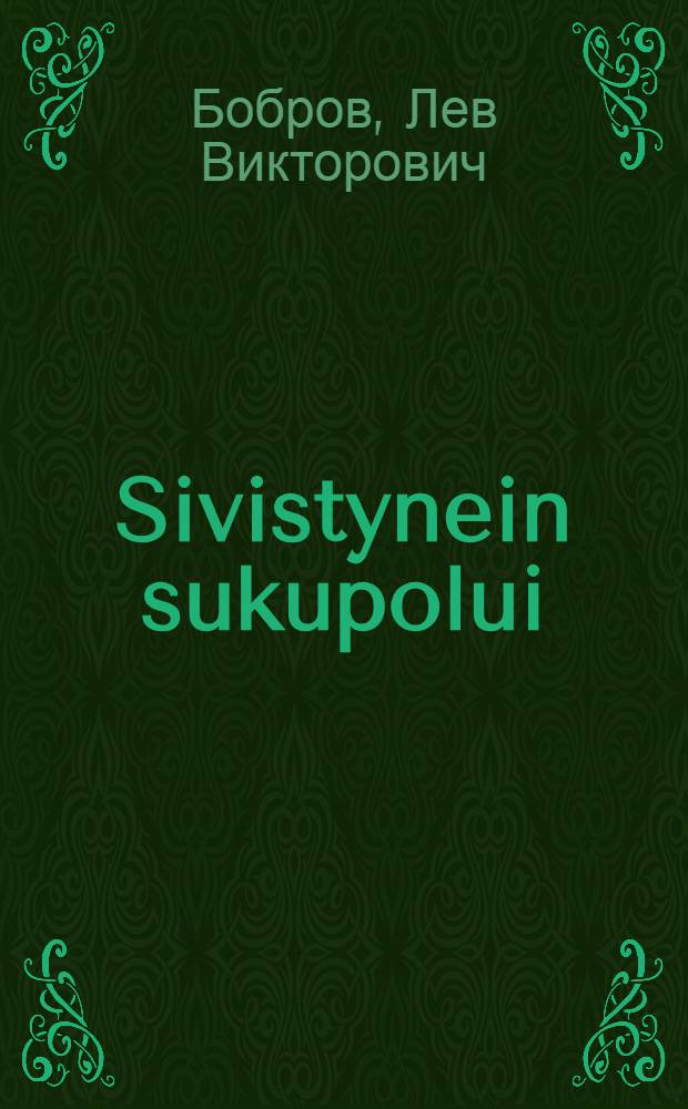 Sivistynein sukupolui