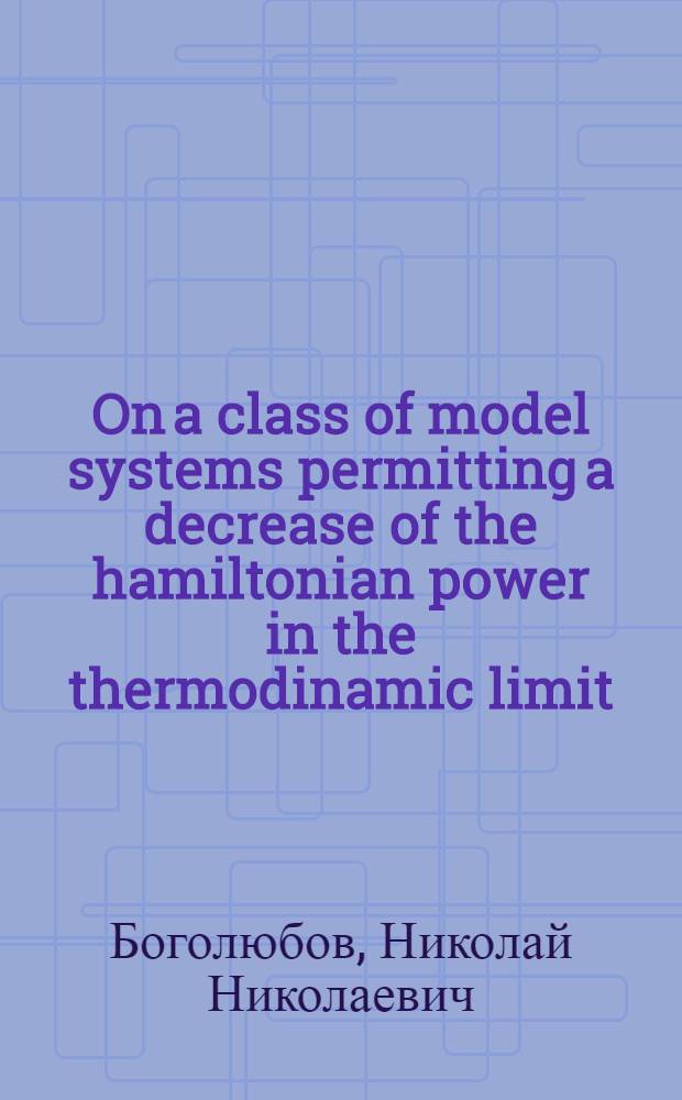 On a class of model systems permitting a decrease of the hamiltonian power in the thermodinamic limit