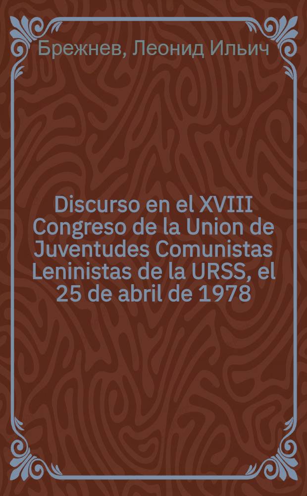 Discurso en el XVIII Congreso de la Union de Juventudes Comunistas Leninistas de la URSS, el 25 de abril de 1978
