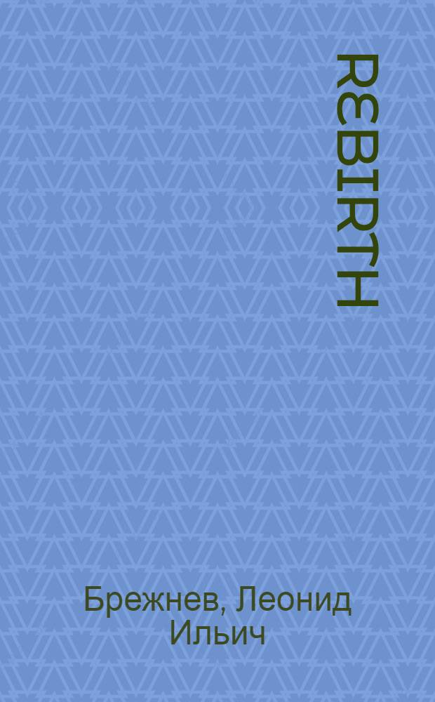 Rebirth