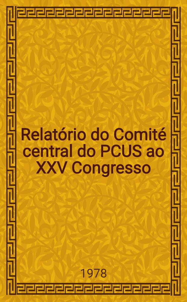 Relatório do Comité central do PCUS ao XXV Congresso : As tarefas imediatas do Partido no campo da política interna e externa