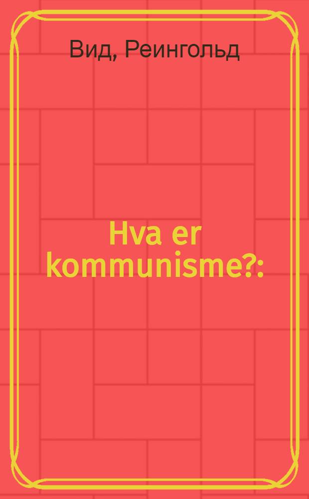 Hva er kommunisme? : (Spørsmål og svar)