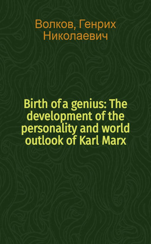 Birth of a genius : The development of the personality and world outlook of Karl Marx