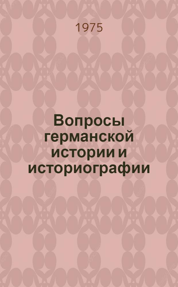 Вопросы германской истории и историографии : Сб. науч. статей. Вып. 3