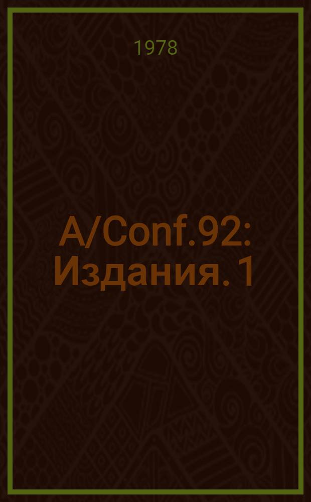 A/Conf.92 : [Издания]. 1/Add. 1