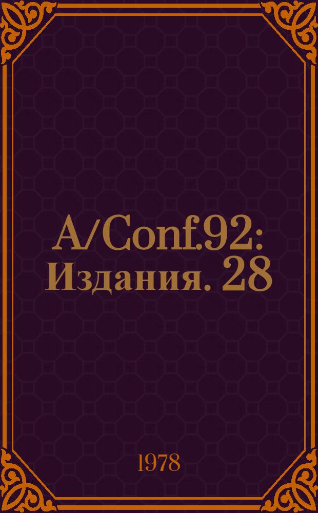 A/Conf.92 : [Издания]. 28 : Предсессионная документация, распространяемая для информации участников