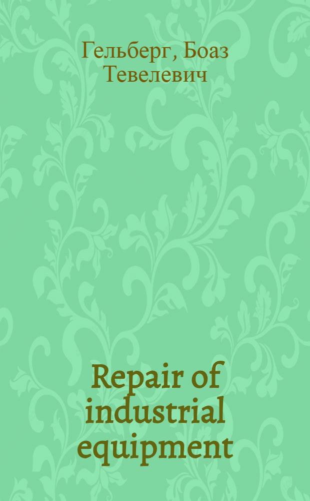 Repair of industrial equipment