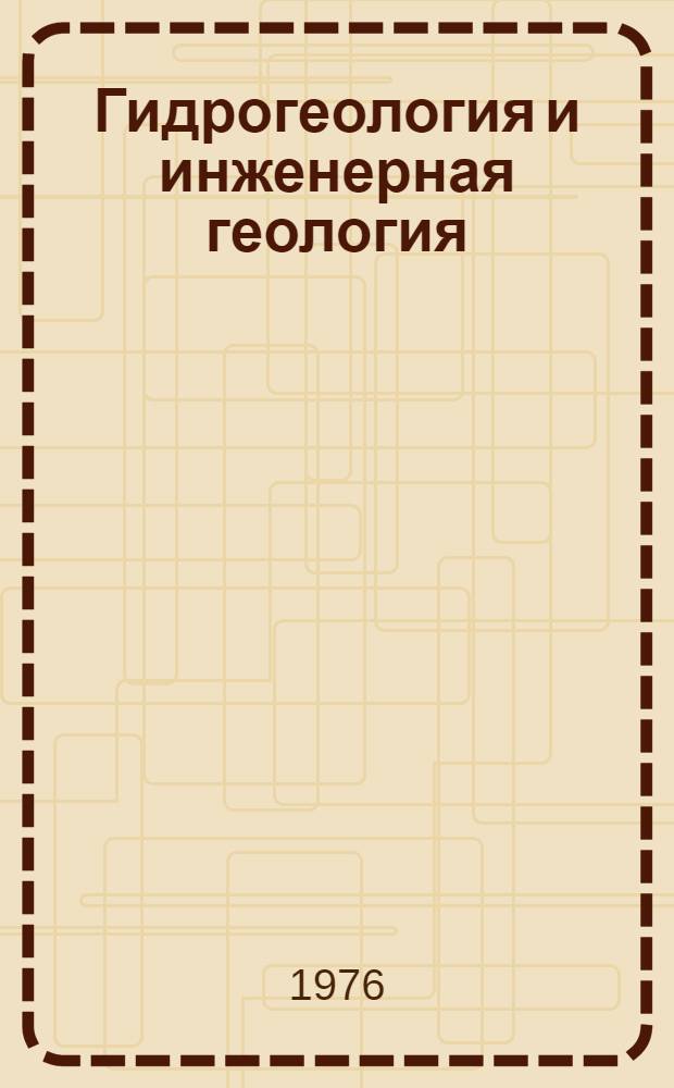 Гидрогеология и инженерная геология : Реф. информация Науч.-техн. реф. сборник. ... 3