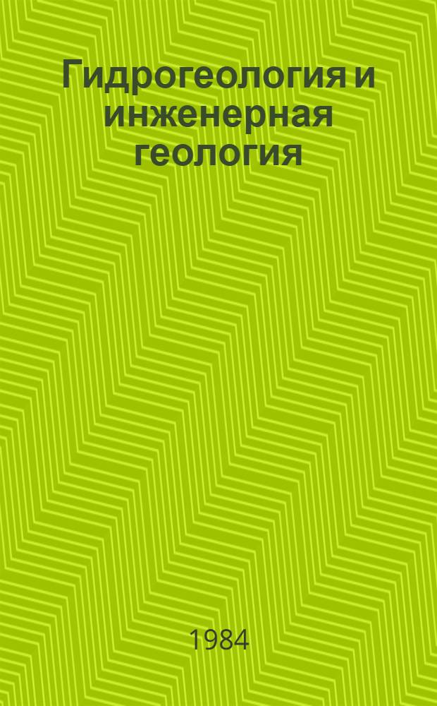 Гидрогеология и инженерная геология : Реф. информация Науч.-техн. реф. сборник. ... 4