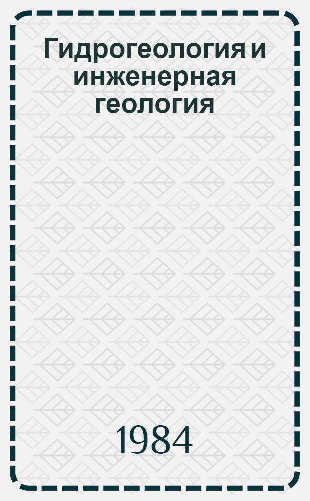 Гидрогеология и инженерная геология : Реф. информация Науч.-техн. реф. сборник. ... 8