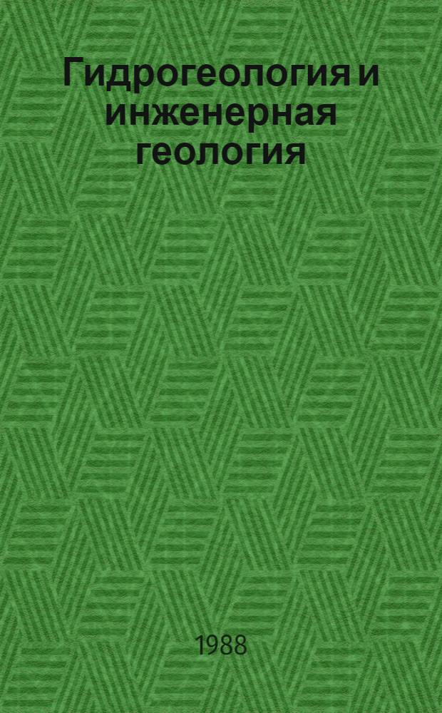 Гидрогеология и инженерная геология : Реф. информация Науч.-техн. реф. сборник. 8