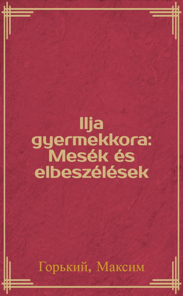 Ilja gyermekkora : Mesék és elbeszélések