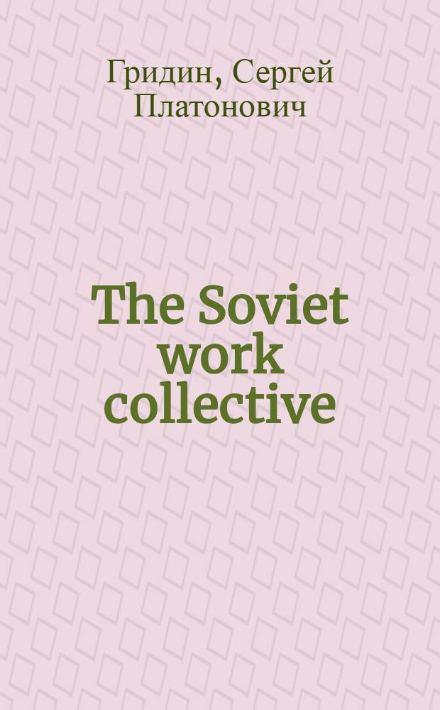 The Soviet work collective