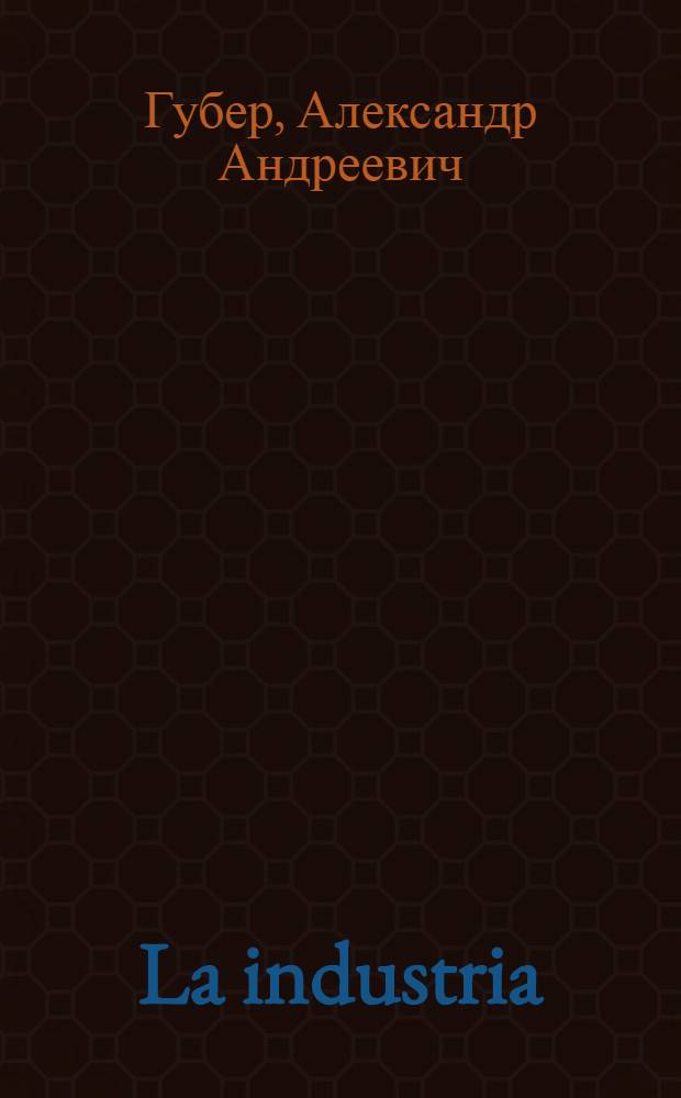 La industria