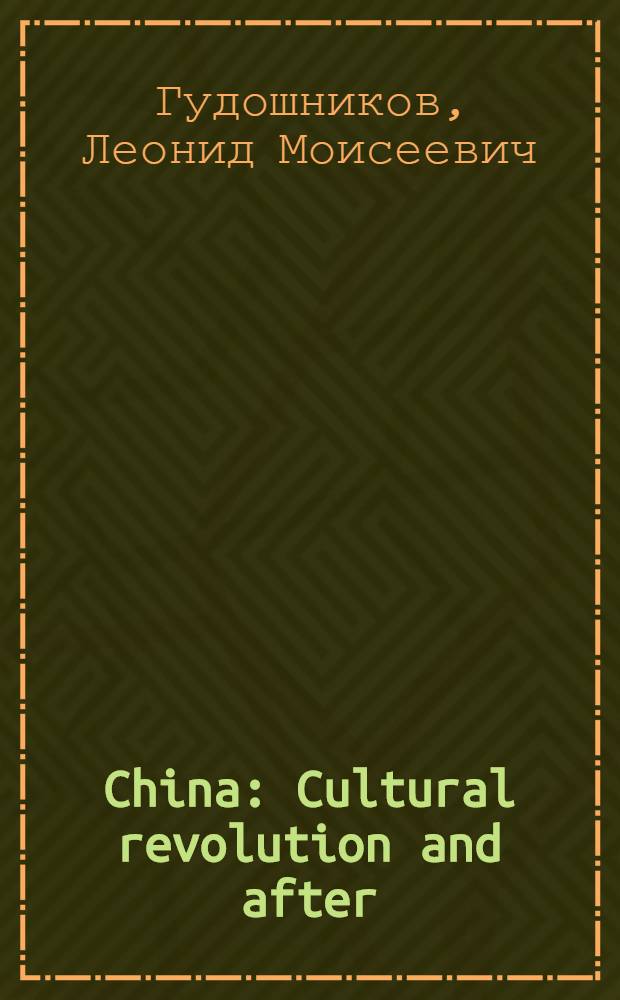China : Cultural revolution and after