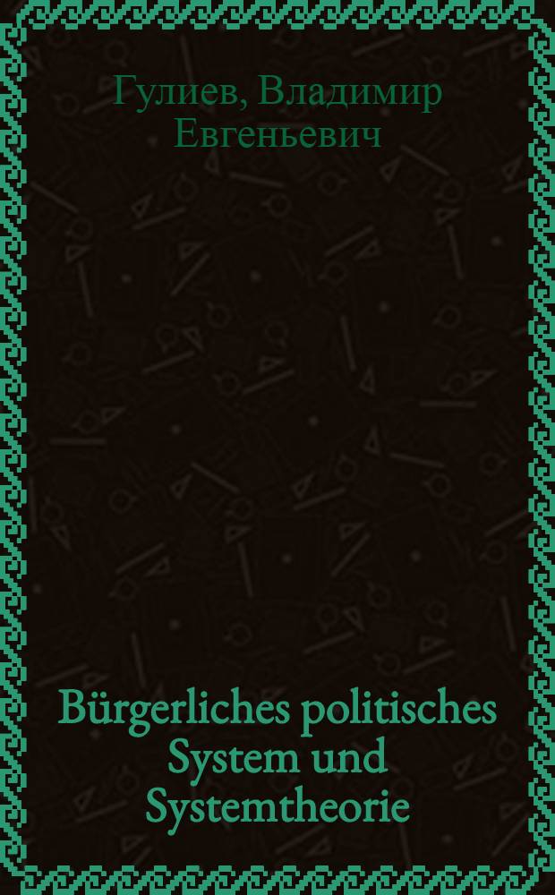 Bürgerliches politisches System und Systemtheorie : Widersprüche u. Tendenzen