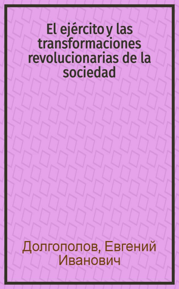 El ejército y las transformaciones revolucionarias de la sociedad
