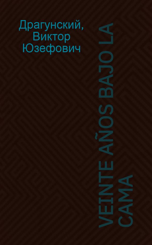 Veinte años bajo la cama