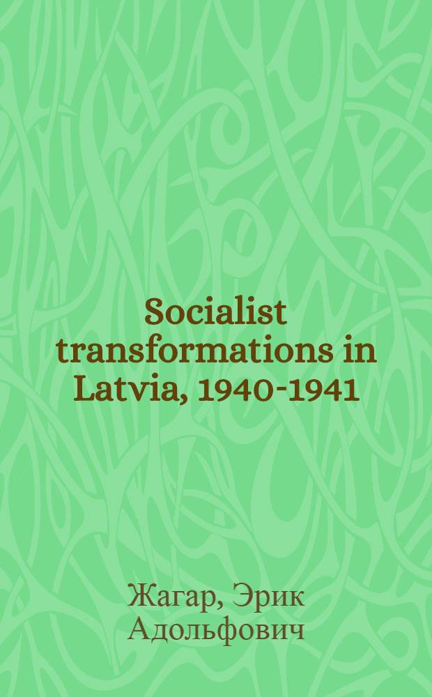 Socialist transformations in Latvia, 1940-1941