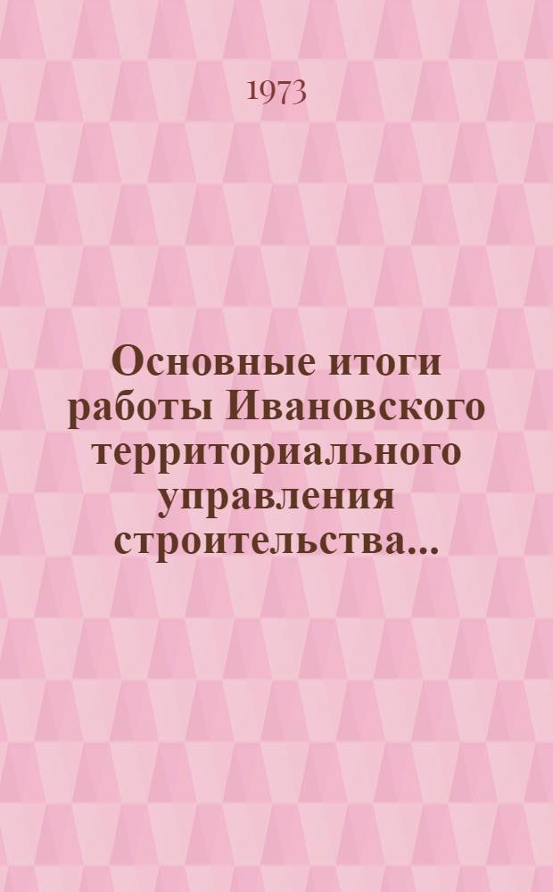 Основные итоги работы Ивановского территориального управления строительства.. : Стат. бюллетень. янв.-март 1974 г.