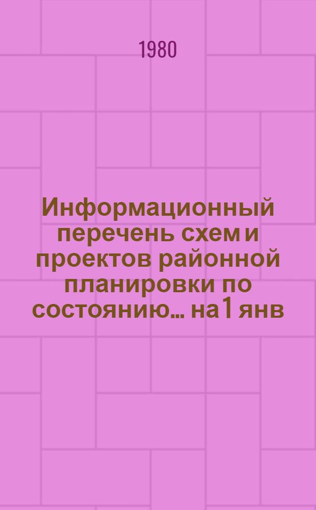 Информационный перечень схем и проектов районной планировки по состоянию... ... на 1 янв. 1980 г.
