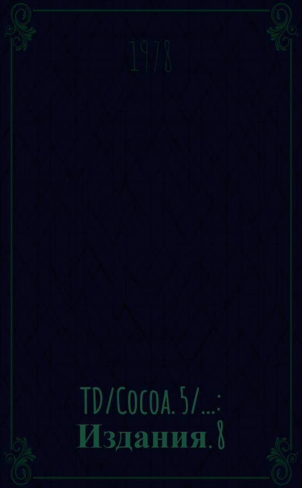 TD/Cocoa. 5/.. : [Издания]. 8