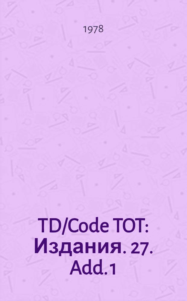 TD/Code TOT : [Издания]. 27. Add. 1