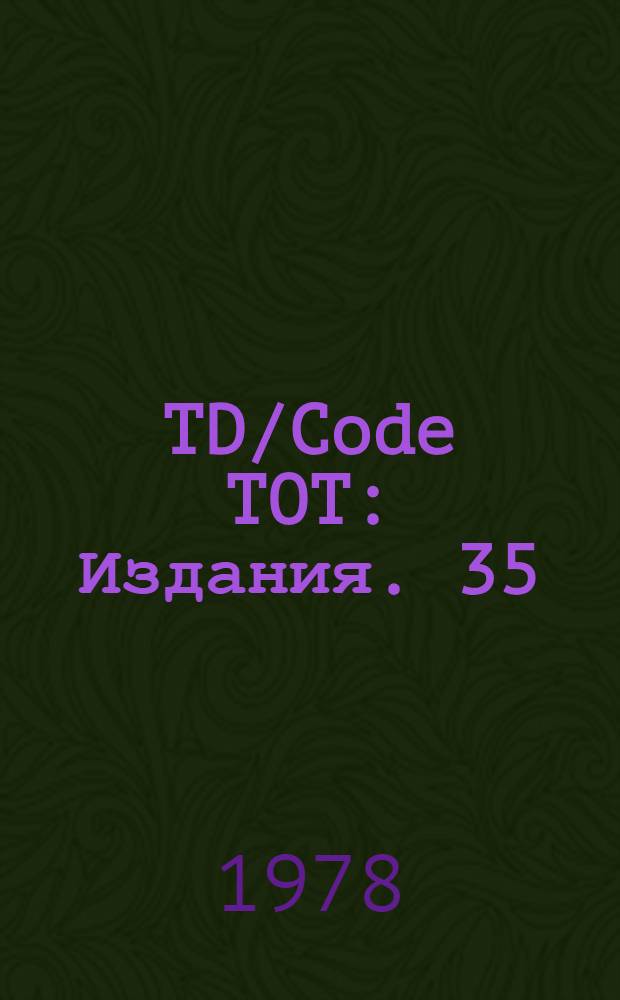 TD/Code TOT : [Издания]. 35