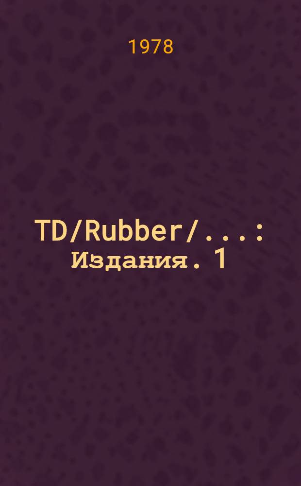 TD/Rubber/.. : [Издания]. 1