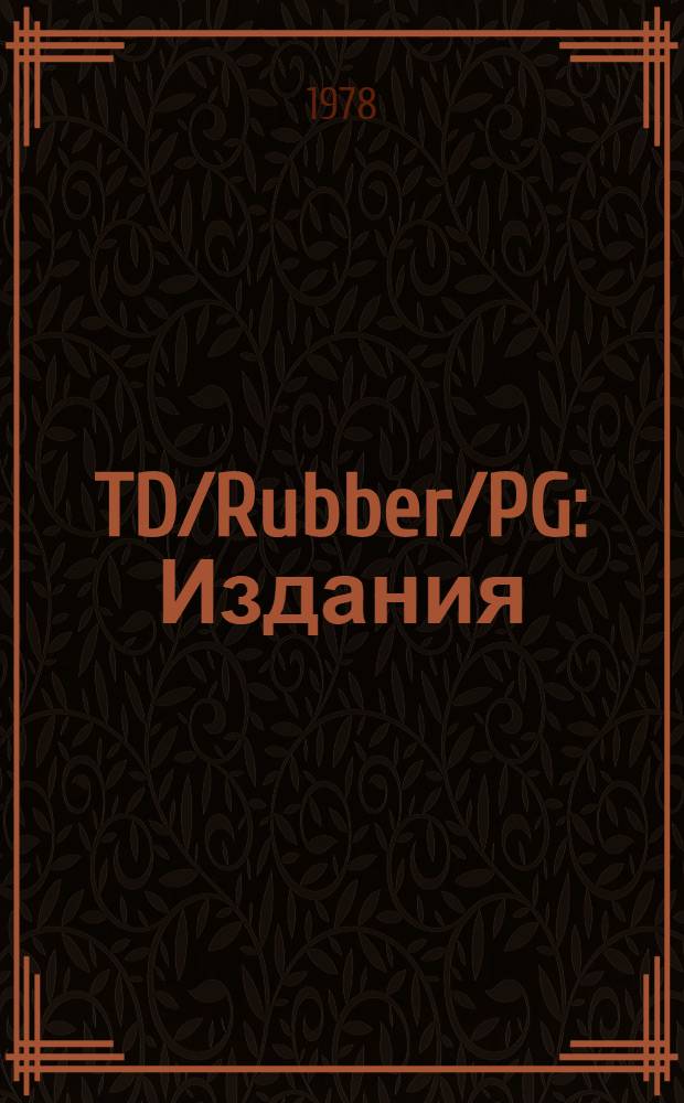 TD/Rubber/PG : Издания