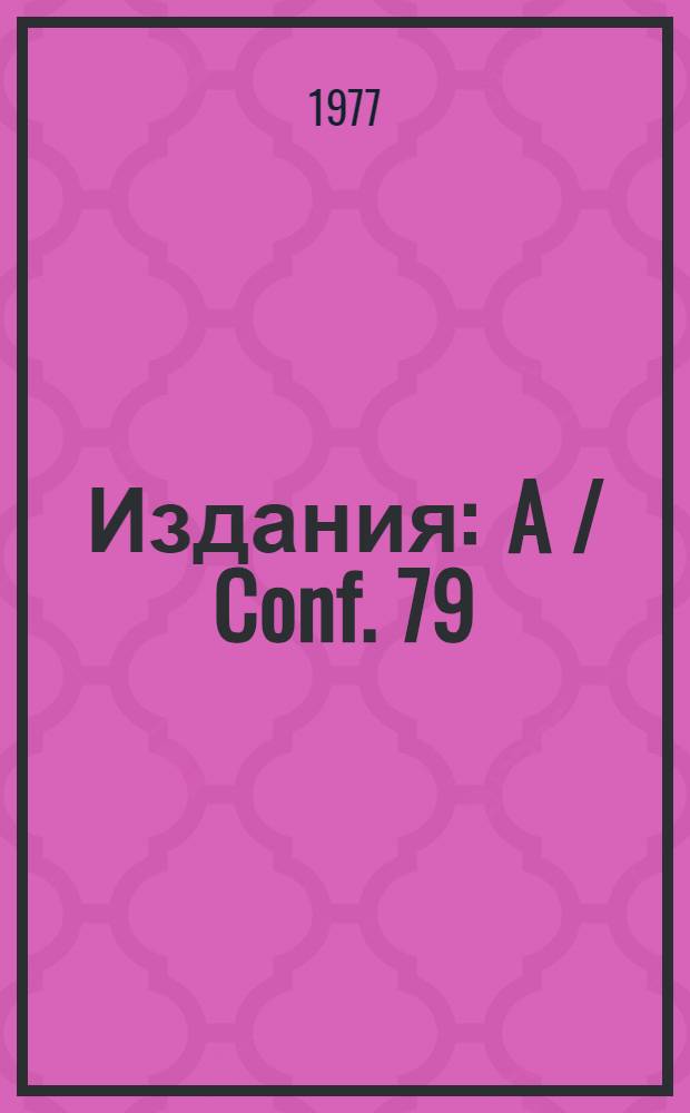 [Издания] : A / Conf. 79 / PC... 2