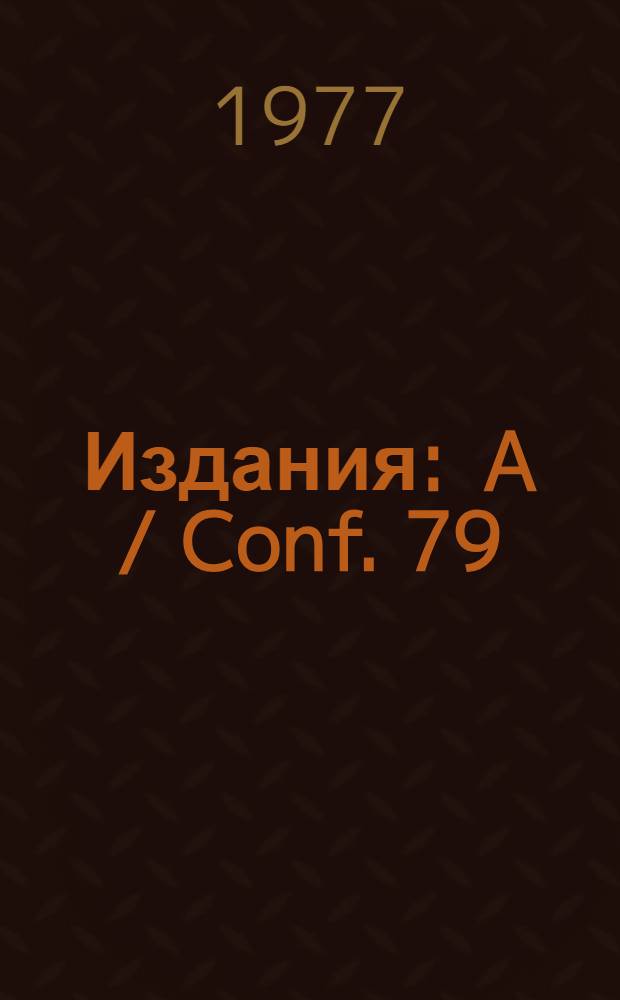 [Издания] : A / Conf. 79 / PC... 16