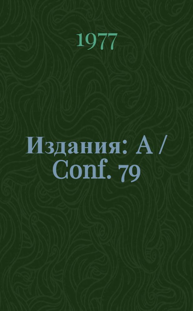 [Издания] : A / Conf. 79 / PC... 21