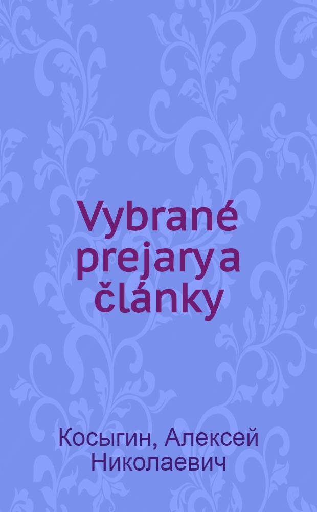 Vybrané prejary a články