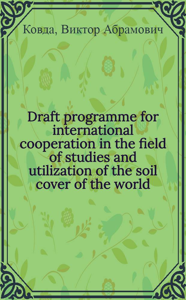 Draft programme for international cooperation in the field of studies and utilization of the soil cover of the world : Report for un on environmental problems (UNEP)