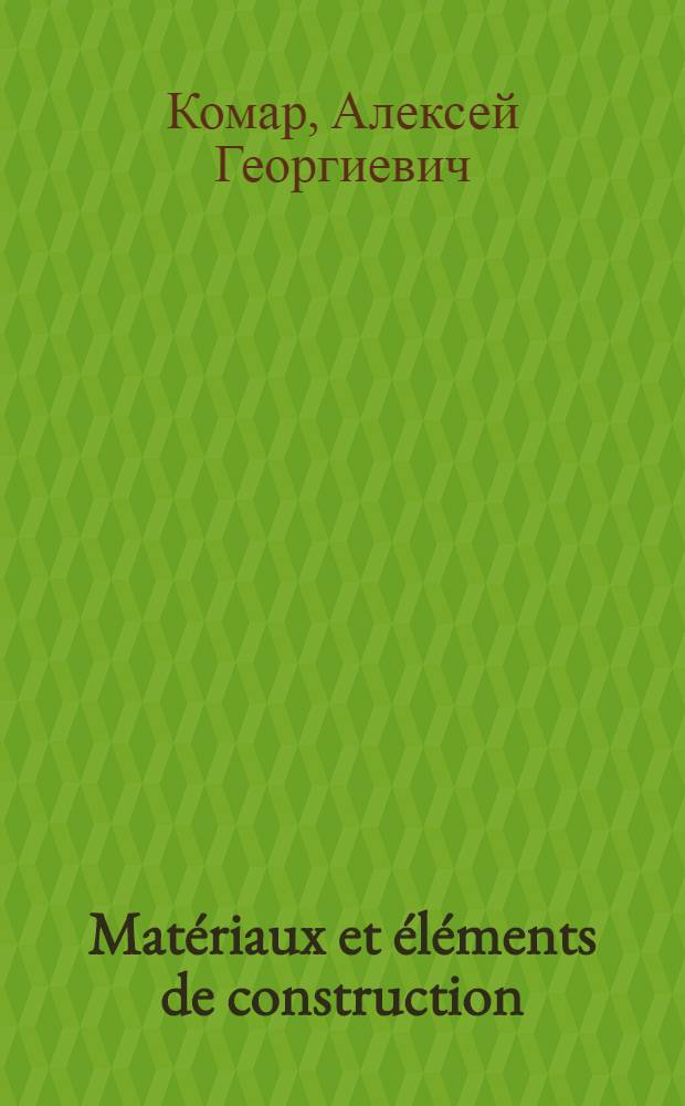 Matériaux et éléments de construction