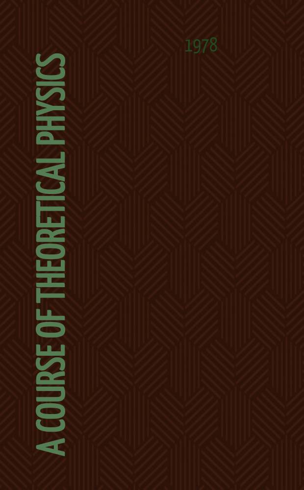 A course of theoretical physics